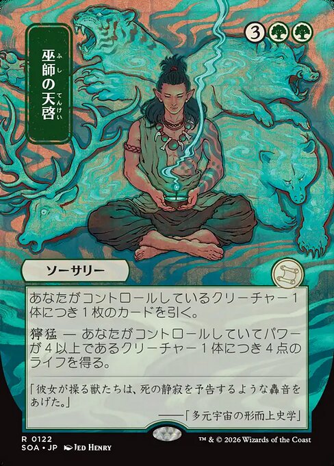 Shamanic Revelation Borderless (japones) 122 | Singles MTG en PiedraBruja