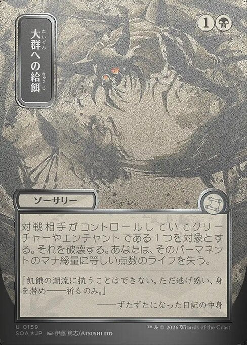 Feed the Swarm Borderless Foil (japones) 159 | Singles MTG en PiedraBruja