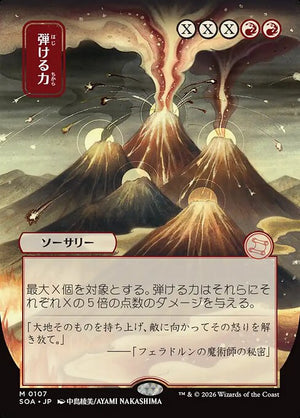 Crackle with Power Borderless (japones) 107 | Singles MTG en PiedraBruja