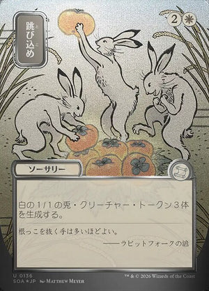 Hop to It Borderless Foil (japones) 136 | Singles MTG en PiedraBruja
