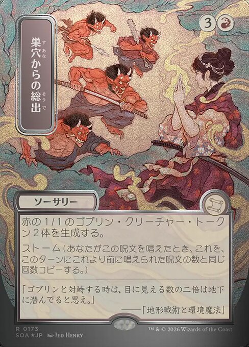 Empty the Warrens Borderless Foil (japones) 173 | Singles MTG en PiedraBruja