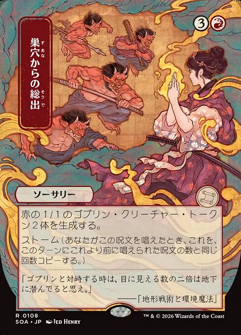 Empty the Warrens Borderless  (japones) 108 | Singles MTG en PiedraBruja