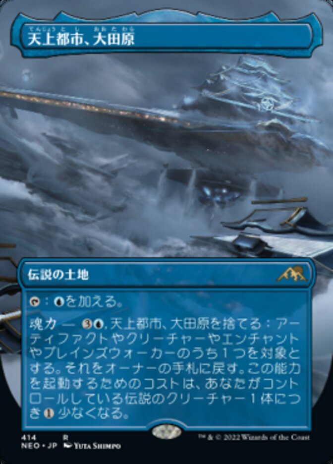 Otawara, Soaring City Borderless Foil (japones) 414 – PiedraBruja