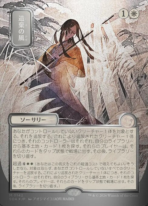 Winds of Abandon Borderless Foil (japones) 142 | Singles MTG en PiedraBruja
