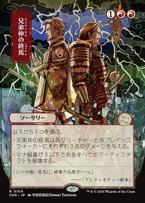 Brotherhood's End Borderless  (japones) 104 | Singles MTG en PiedraBruja