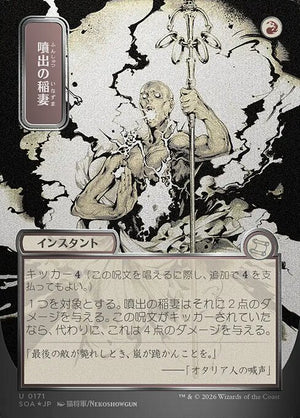 Burst Lightning Borderless Foil (japones) 171 | Singles MTG en PiedraBruja
