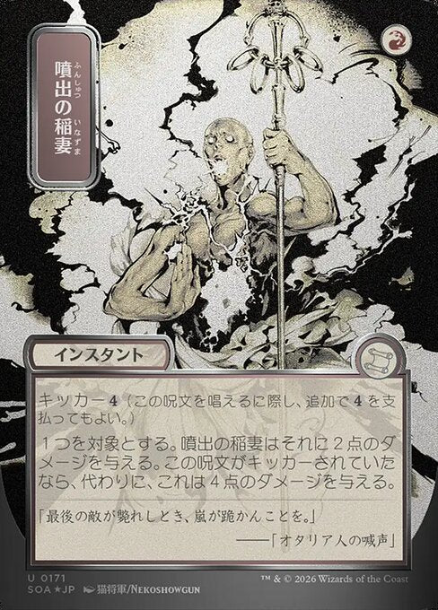 Burst Lightning Borderless Foil (japones) 171 | Singles MTG en PiedraBruja