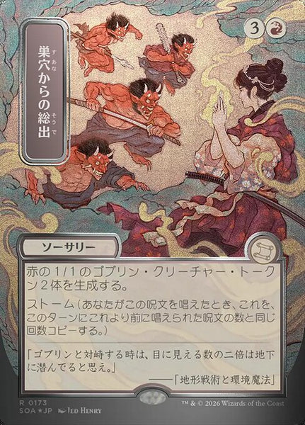 Empty the Warrens Borderless Foil (japones) 173 | Singles MTG en
