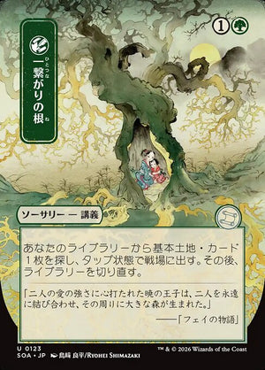 Shared Roots Borderless  (japones) 123 | Singles MTG en PiedraBruja