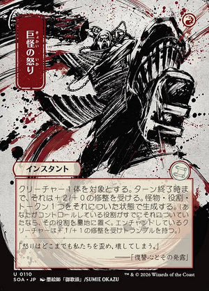Monstrous Rage Borderless  (japones) 110 | Singles MTG en PiedraBruja