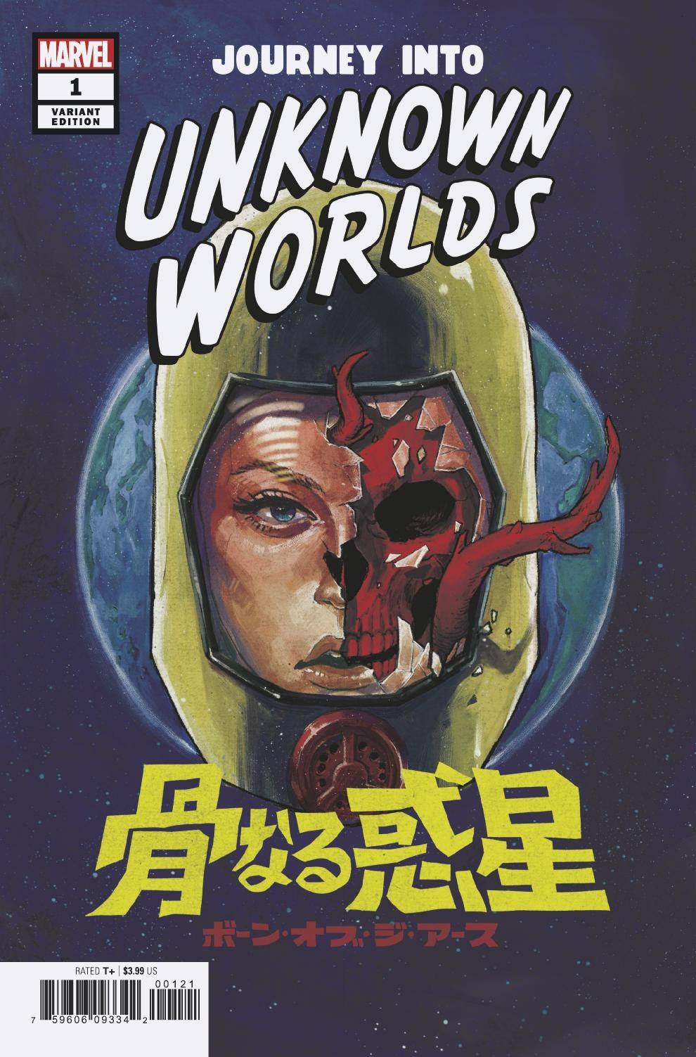 Unknown Worlds 1 Variant Edition