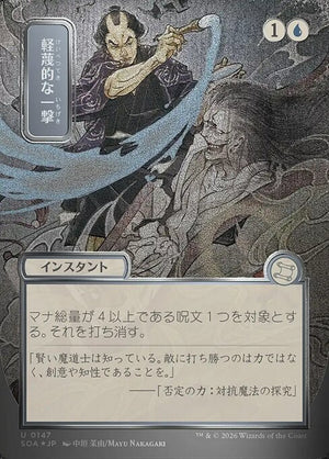 Disdainful Stroke Borderless Foil (japones) 147 | Singles MTG en PiedraBruja