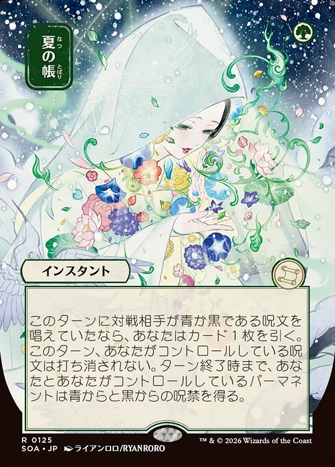 Veil of Summer Borderless  (japones) 125 | Singles MTG en PiedraBruja