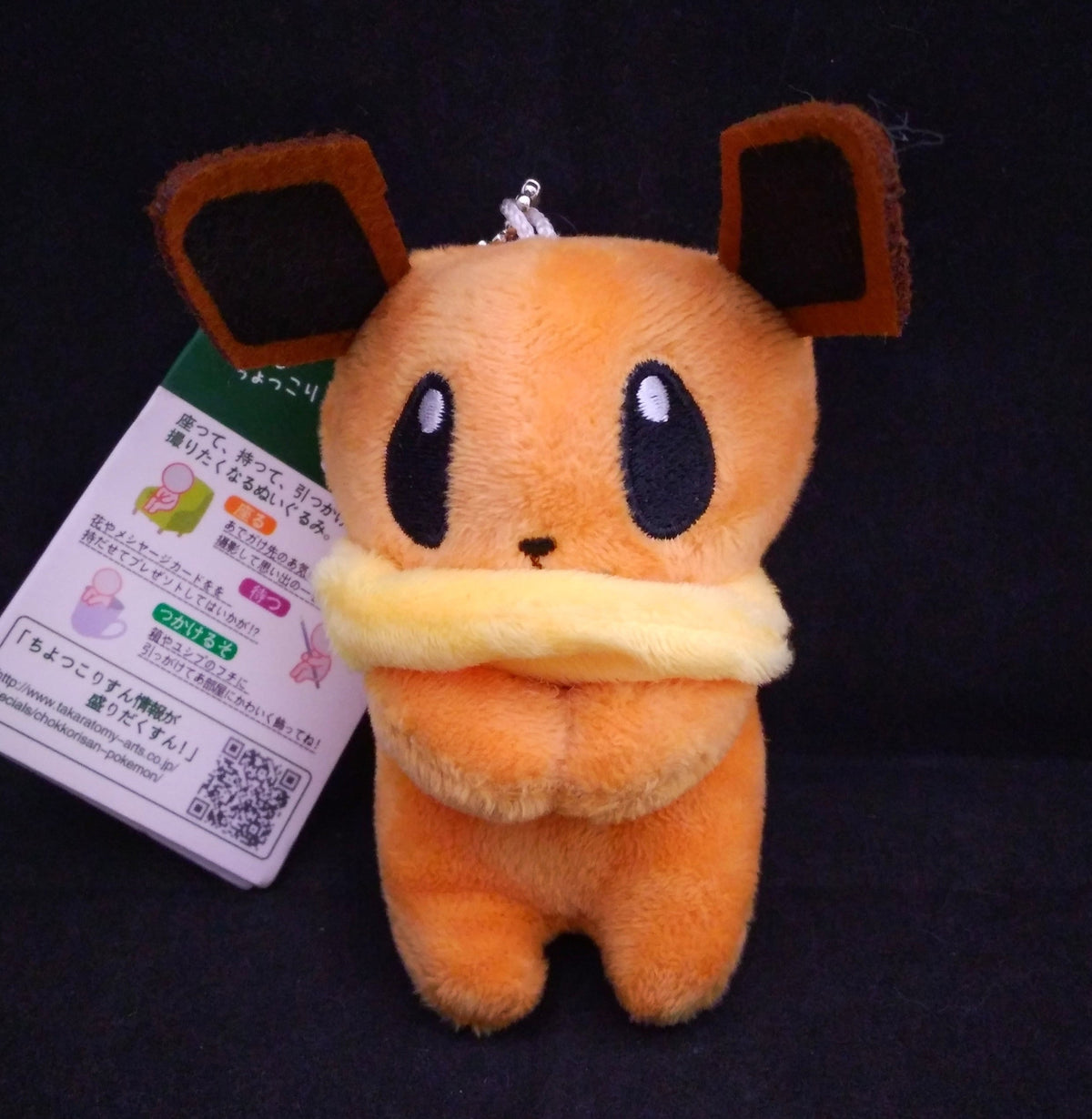 Eevee Peluche Pokemon | Coleccionables, figuras y artículos geek en PiedraBruja Chile